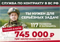 «Русского солдата сломить невозможно!» «Русского солдата сломить невозможно!»