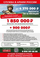 Размер единовременной выплаты гражданам, заключившим контракт на военную службу в Югре, увеличили Размер единовременной выплаты гражданам, заключившим контракт на военную службу в Югре, увеличили