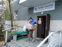 Помощь бойцам Помощь бойцам