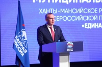 Владимир Якушев: Масштабная кампания 2026 года в Югре – экзамен для «Единой России» Владимир Якушев: Масштабная кампания 2026 года в Югре – экзамен для «Единой России»